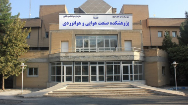 معرفی پژوهشکده