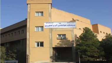 معرفی پژوهشکده