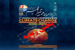 پخش زنده اینترنتی مراسم افتتاحیه و اختتامیه هفتمین کنفرانس بین المللی تغییر اقلیم