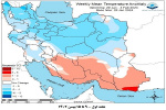 تحلیل پیش بینی هفتگی دمای هوای کشور بر مبنای نقشه های احتمالاتی از ۹ بهمن ماه تا ۲۰ اسفند ماه سال ۱۴۰۲