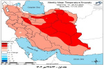 تحلیل پیش بینی هفتگی دمای هوای کشور بر مبنای نقشه های احتمالاتی از ۲۳ مهر ماه تا ۴ آذر ماه سال ۱۴۰۳