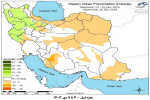 تحلیل پیش بینی هفتگی بارش کشور بر مبنای نقشه های احتمالاتی از ۳ دی ماه تا ۱۴ بهمن ماه سال ۱۴۰۳