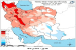 تحلیل پیش بینی هفتگی دمای هوای کشور بر مبنای نقشه های احتمالاتی از ۳ دی ماه تا ۱۴ بهمن ماه سال ۱۴۰۳