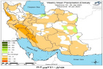 تحلیل پیش بینی هفتگی بارش کشور بر مبنای نقشه های احتمالاتی از اول بهمن ماه تا ۱۲ اسفند ماه سال ۱۴۰۳