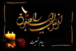 پیام تسلیت به همکار محترم جناب آقای دکتر شاهرخ فاتح