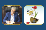 پیام تبریک سرپرست پژوهشگاه هواشناسی و علوم جو کشور به مناسبت آغاز هفته دفاع مقدس