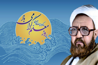 سالروز شهادت استاد مطهری و روز معلم گرامی باد